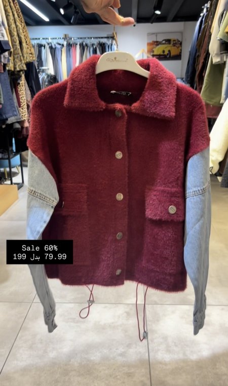 جاكيت صوف ناعم مع جينز