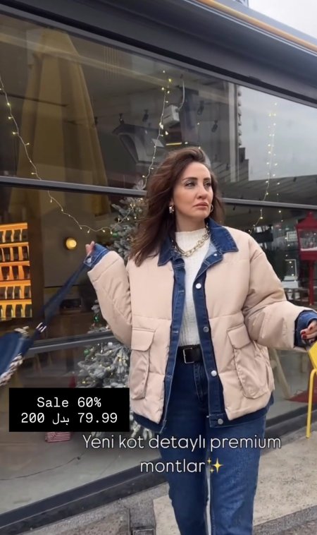 سترةً شتوية بيج